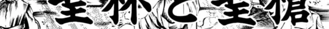 Peacock King Chapter 101 page 4 - 