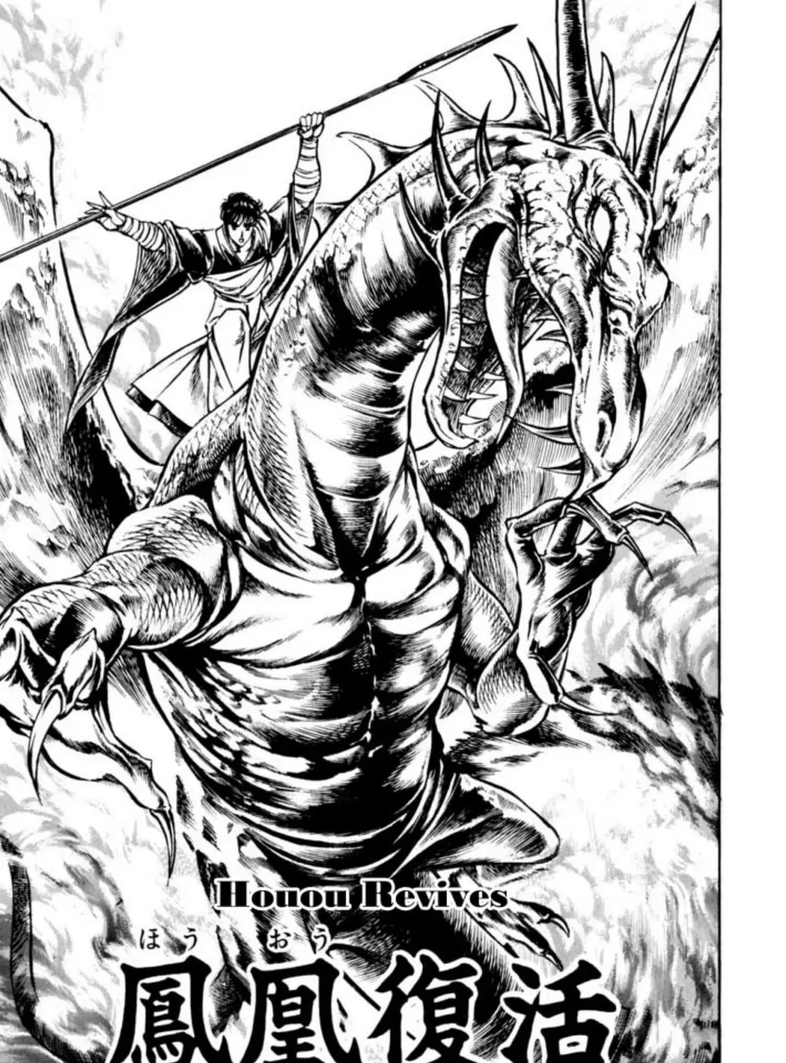 Peacock King Chapter 108 page 1 - 