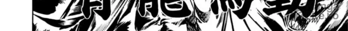 Peacock King Chapter 110 page 11 - 