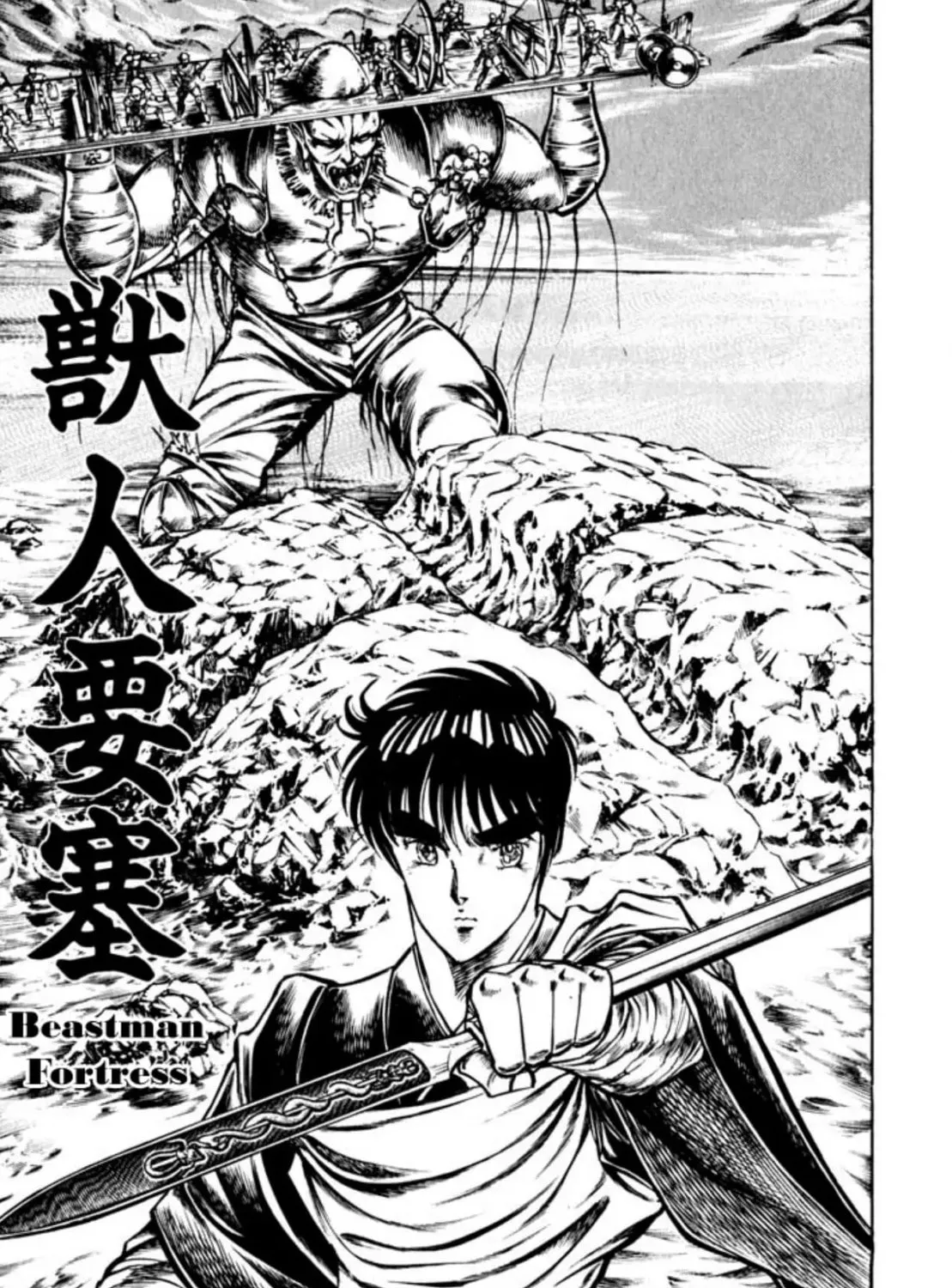 Peacock King Chapter 111 page 1 - 