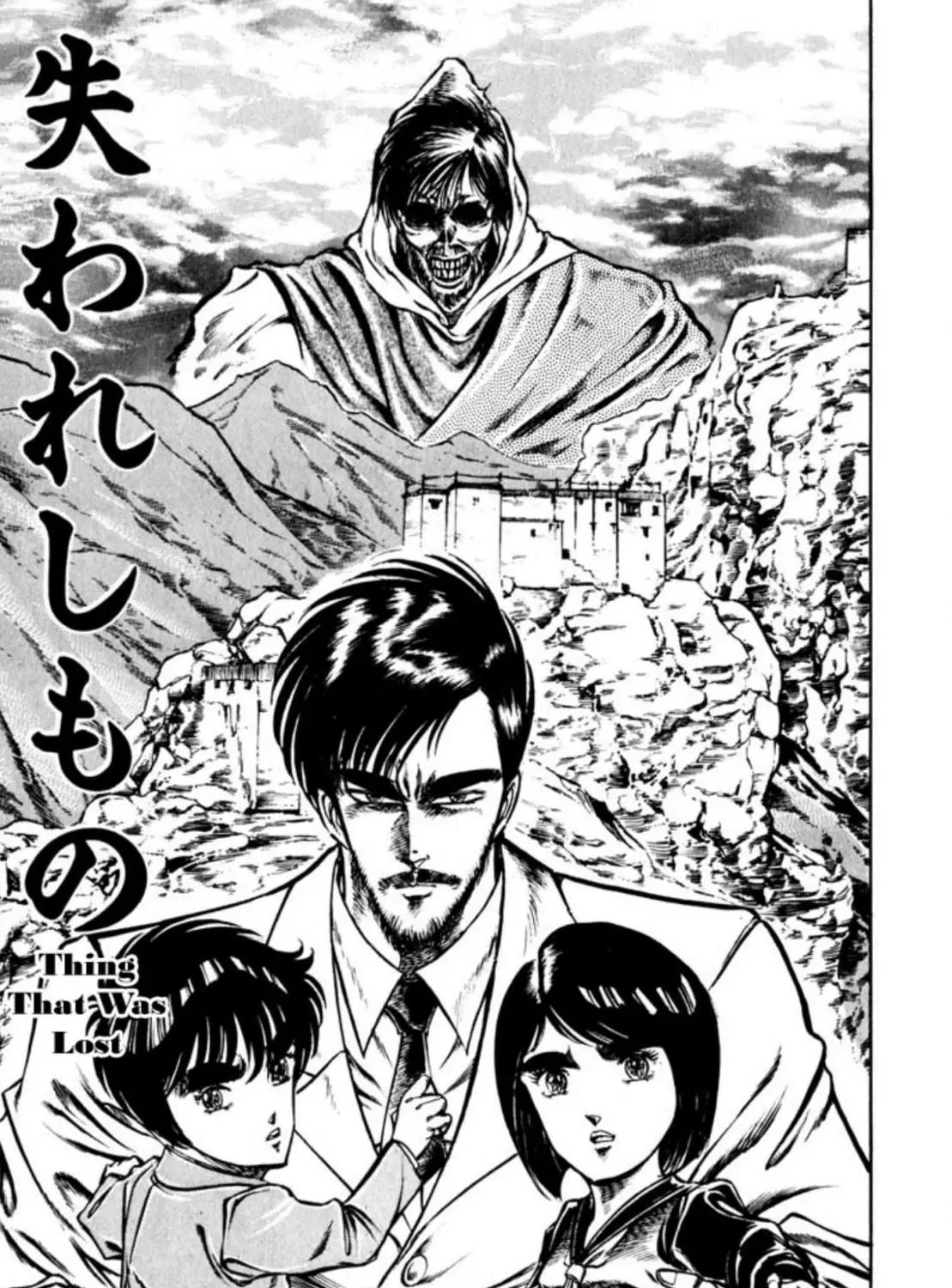 Peacock King Chapter 116 page 5 - 