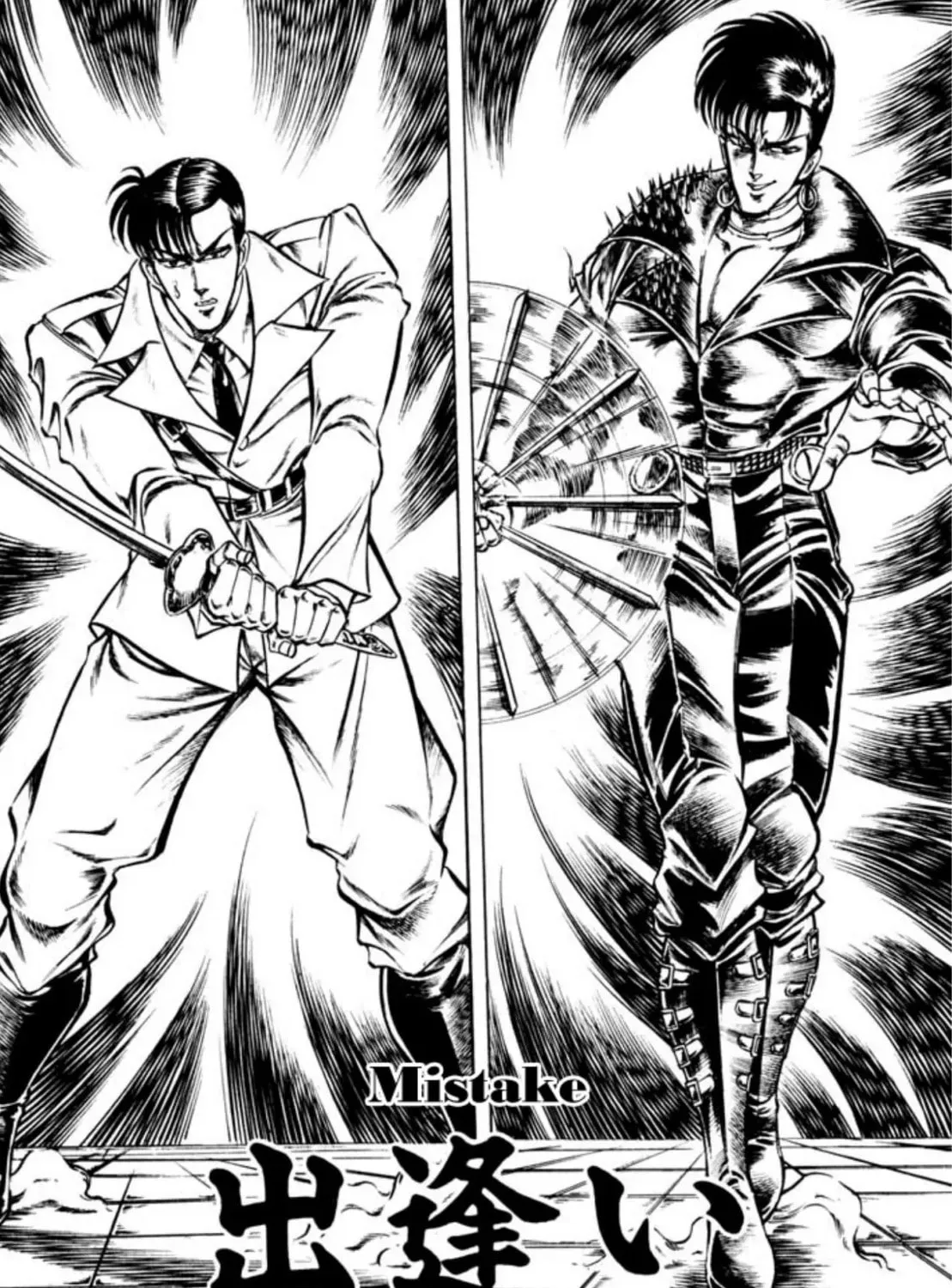Peacock King Chapter 117 page 1 - 