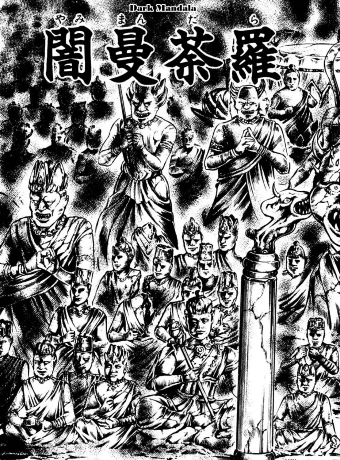 Peacock King Chapter 119 page 5 - 