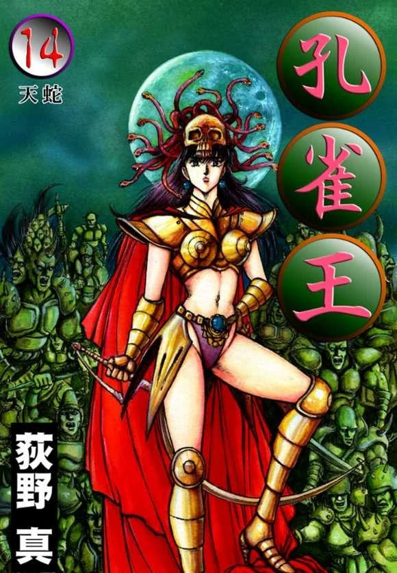 Peacock King Chapter 121 page 1 - 