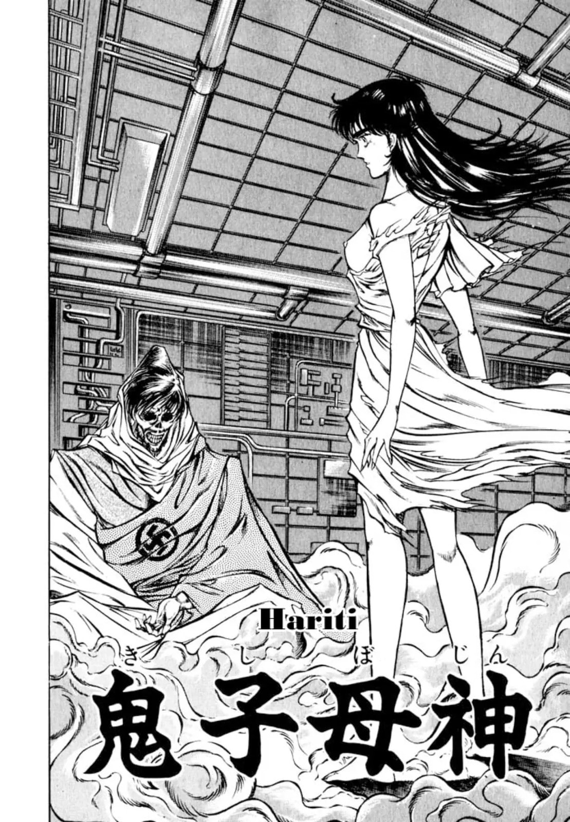 Peacock King Chapter 123 page 2 - 
