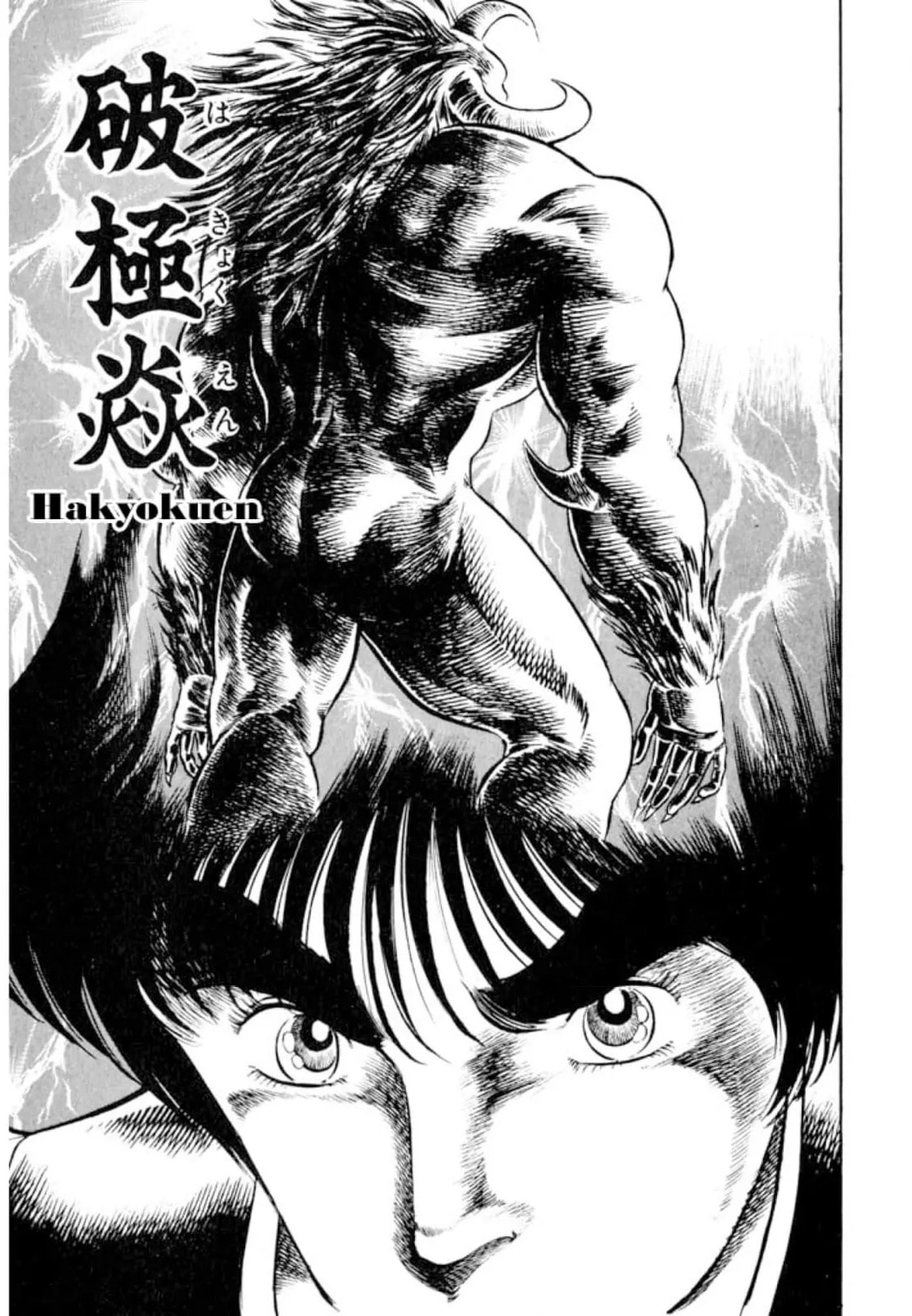 Peacock King Chapter 156 page 1 - 