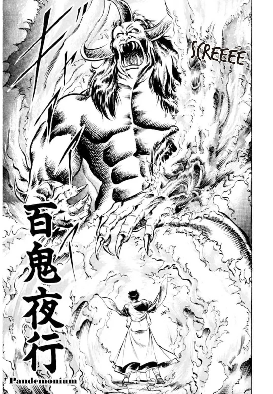 Peacock King Chapter 157 page 2 - 
