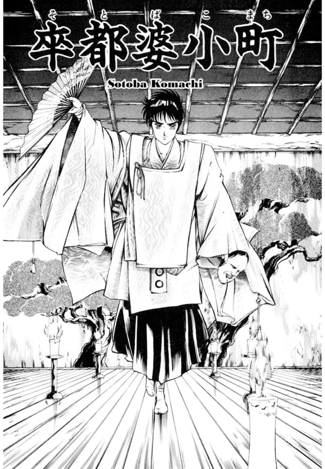 Peacock King Chapter 161 page 1 - 