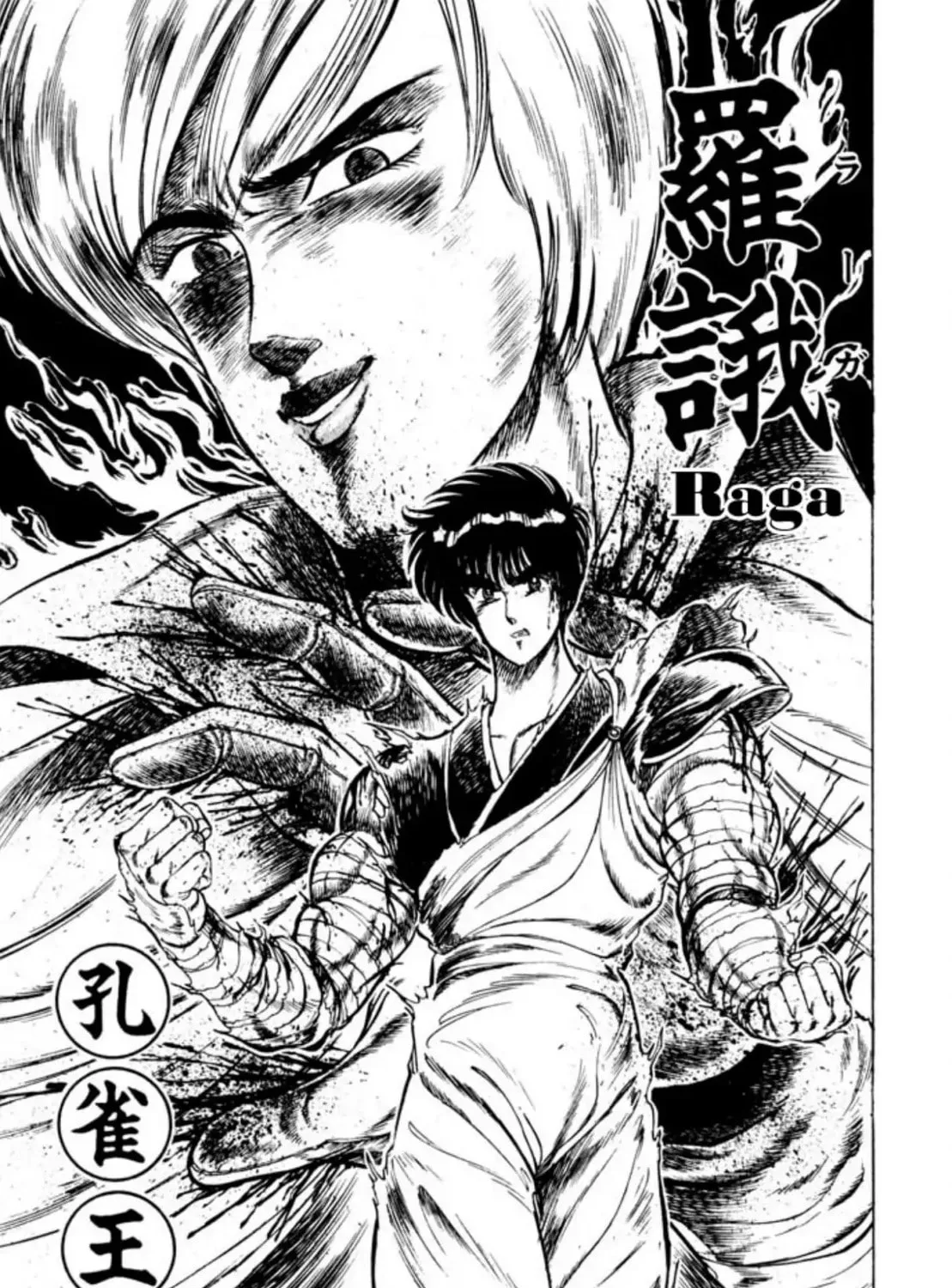 Peacock King Chapter 45 page 2 - 
