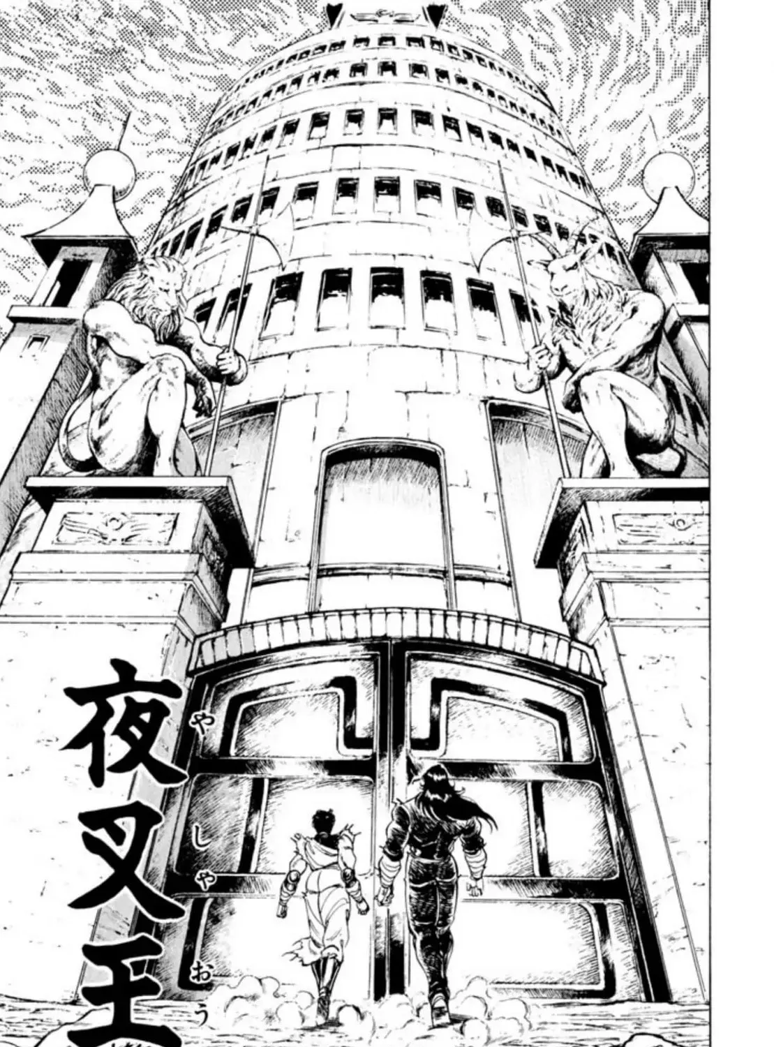 Peacock King Chapter 46 page 3 - 
