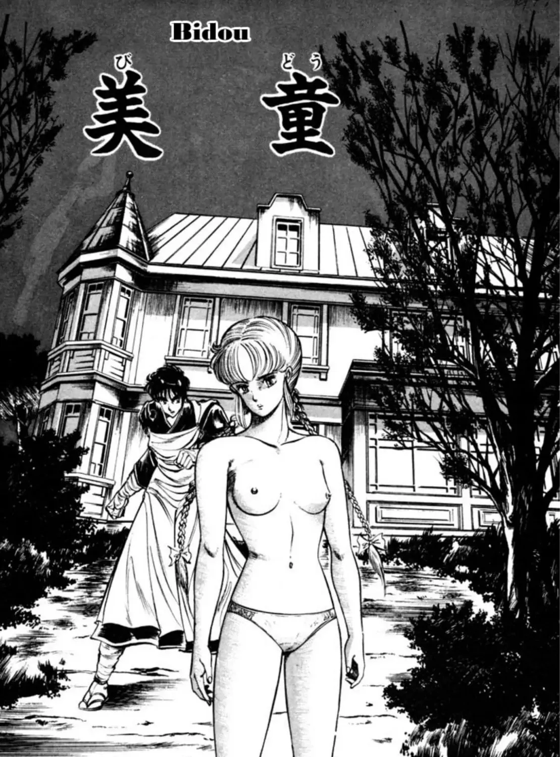 Peacock King Chapter 54 page 1 - 