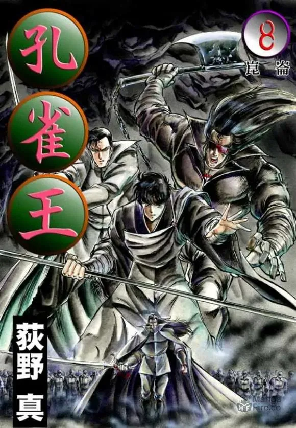 Peacock King Chapter 61 page 19 - 