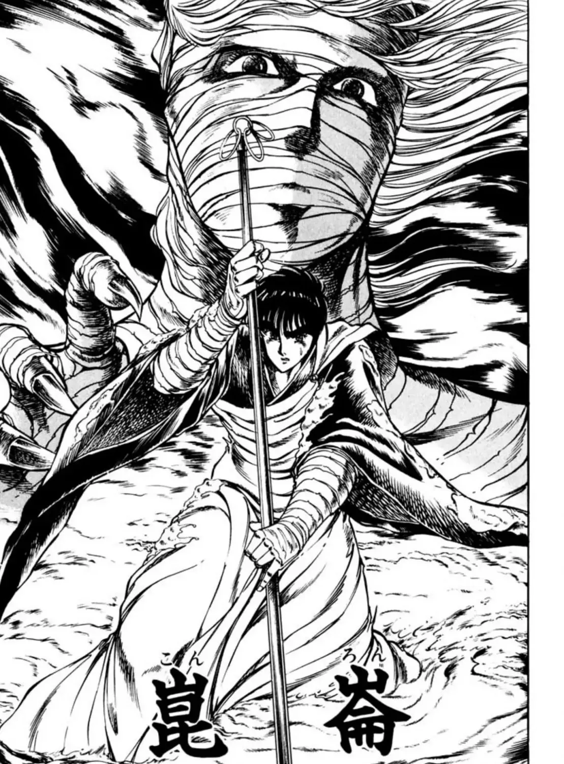 Peacock King Chapter 67 page 1 - 