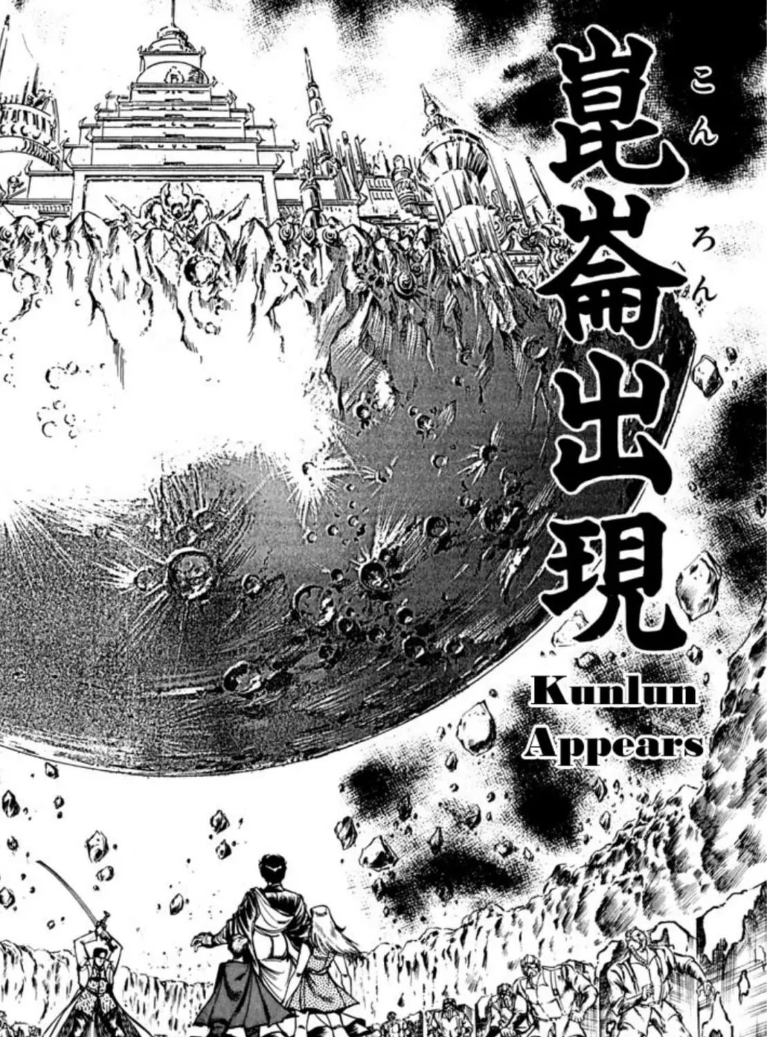 Peacock King Chapter 70 page 1 - 