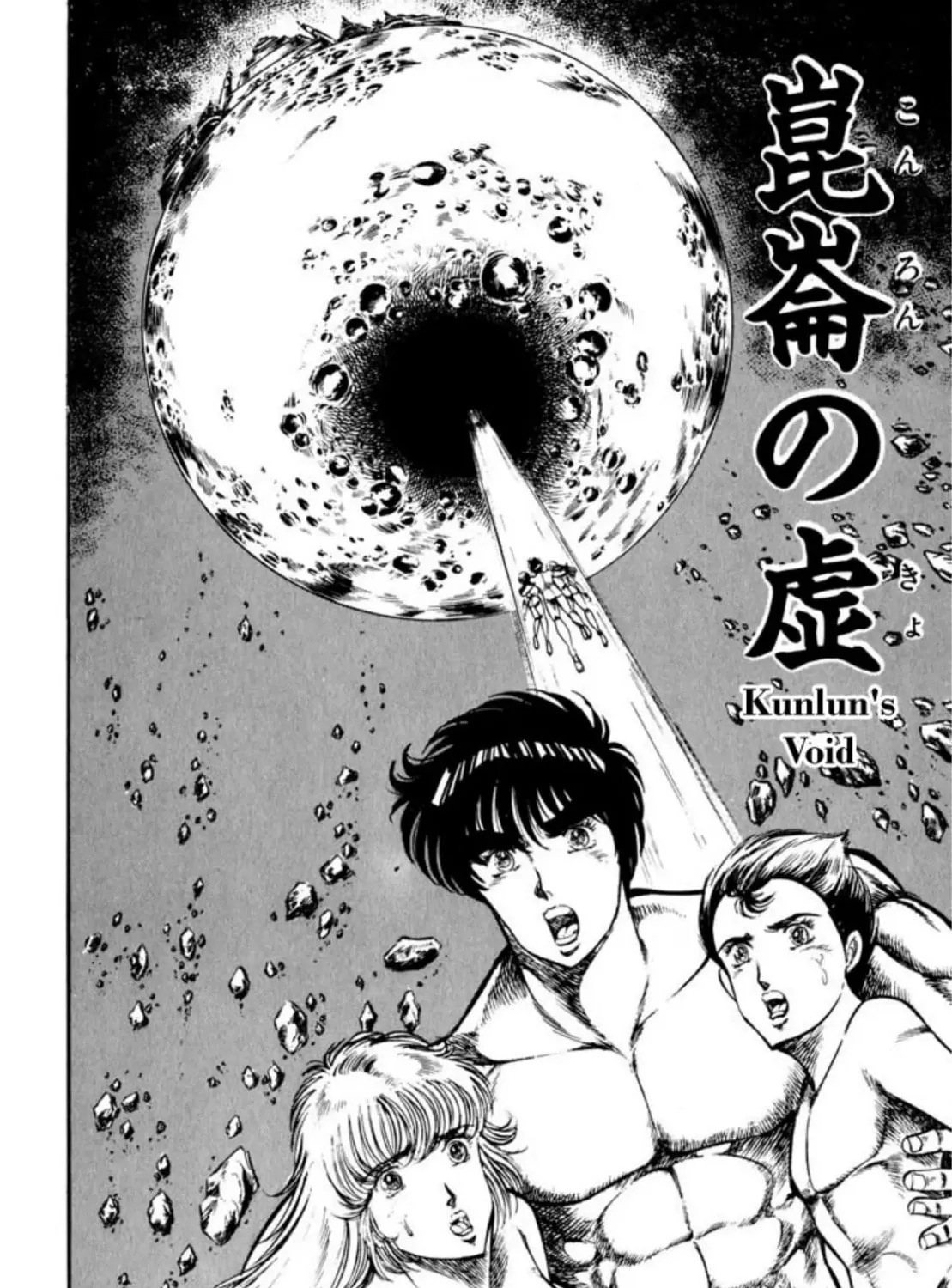 Peacock King Chapter 71 page 3 - 