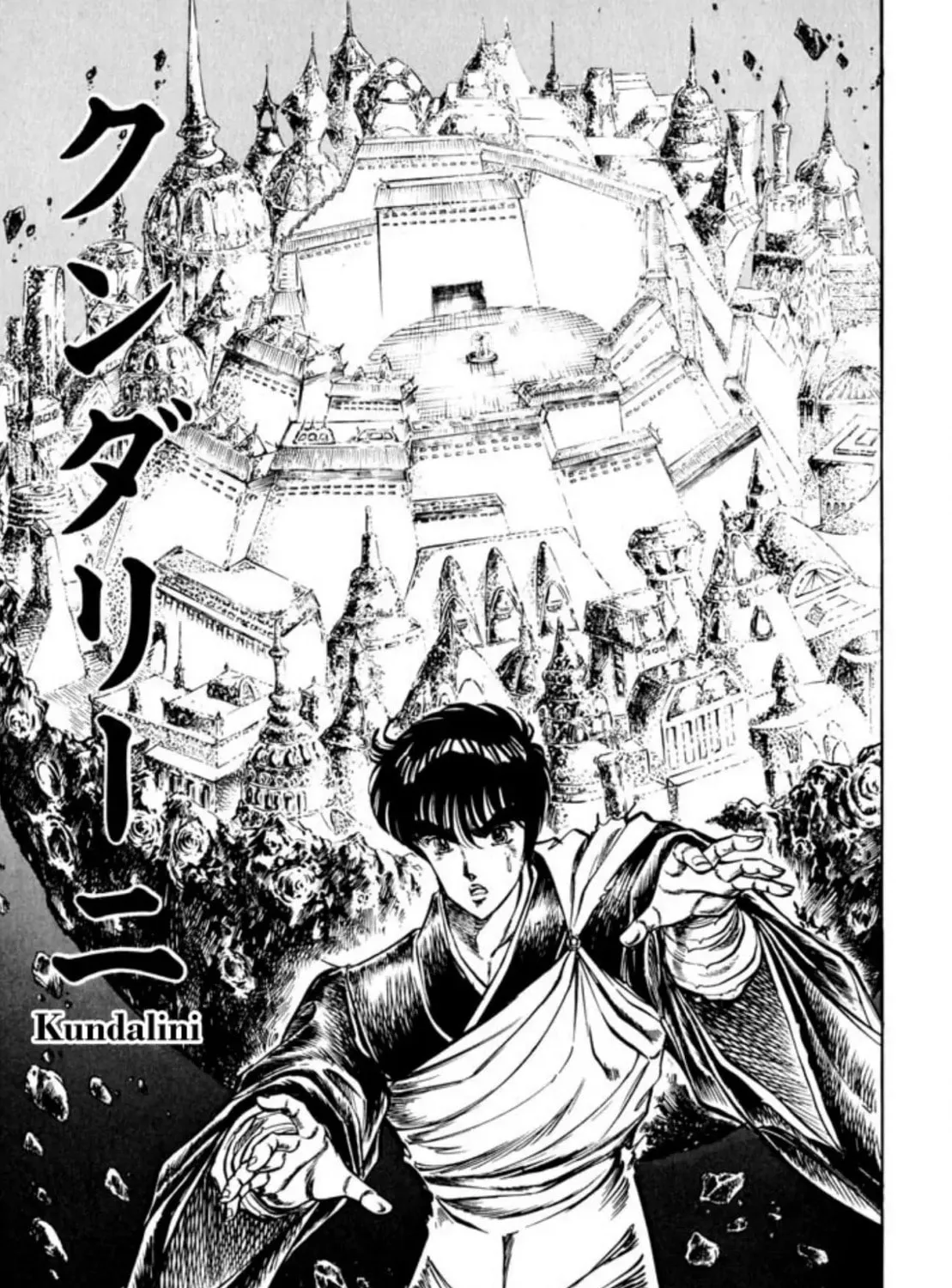 Peacock King Chapter 72 page 1 - 