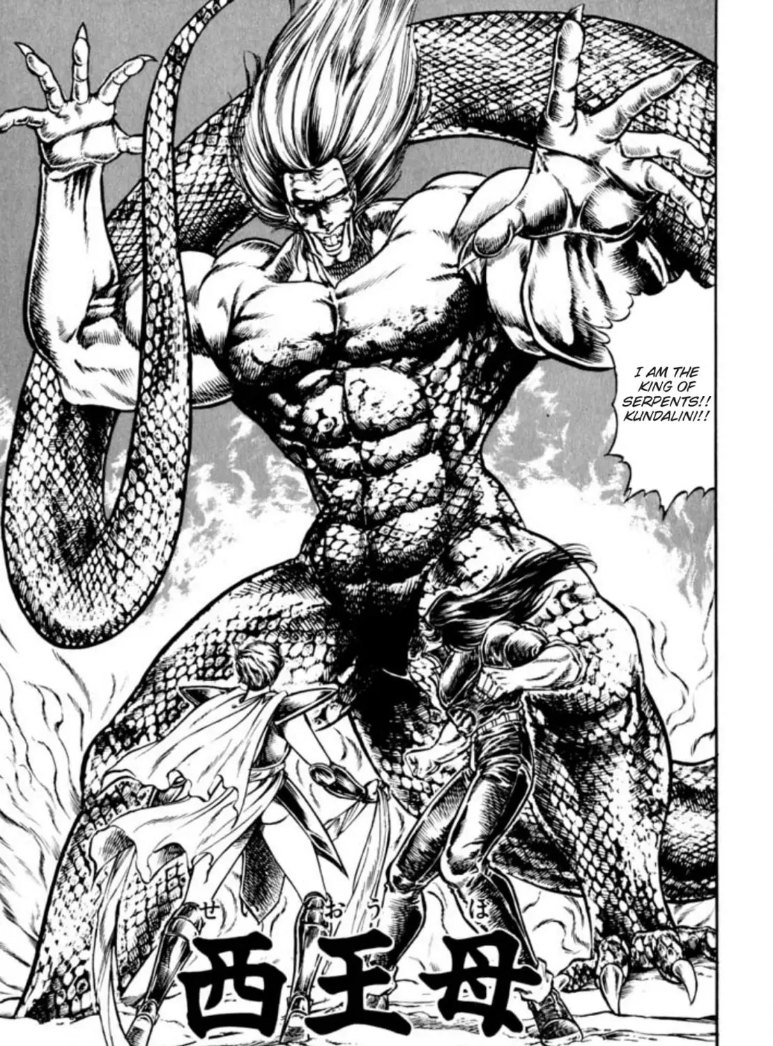 Peacock King Chapter 73 page 1 - 