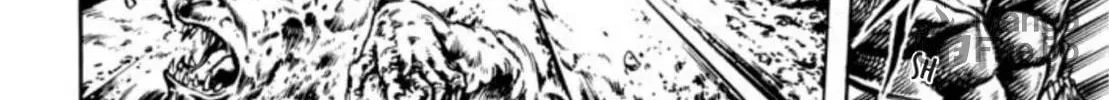 Peacock King Chapter 74 page 20 - 