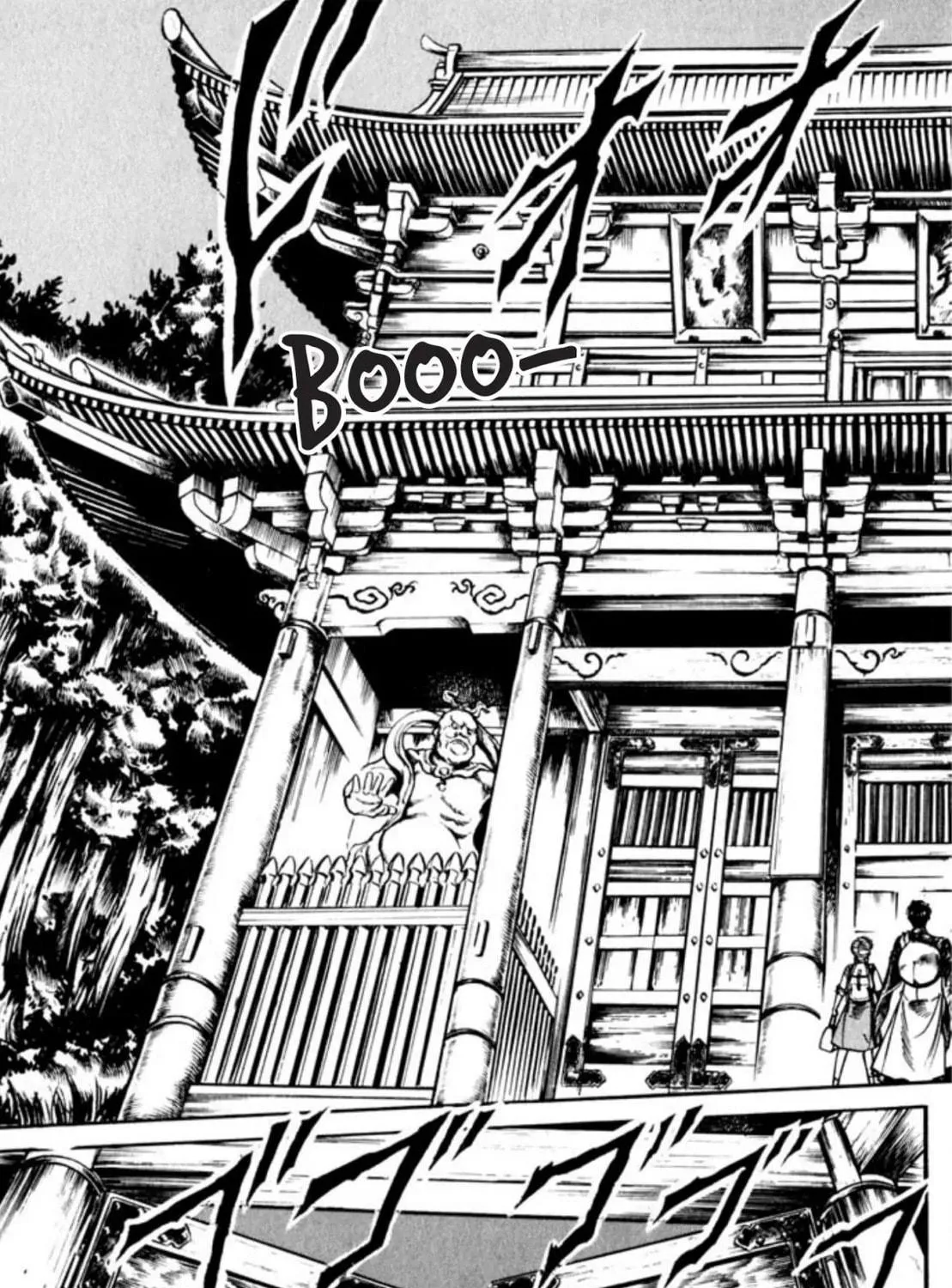 Peacock King Chapter 82 page 17 - 
