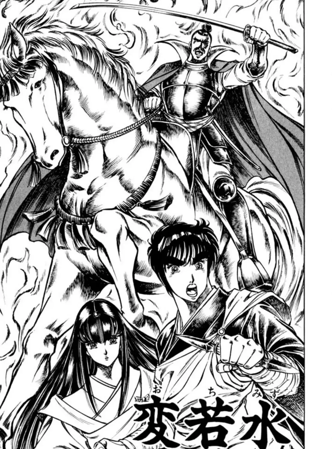 Peacock King Chapter 83 page 1 - 