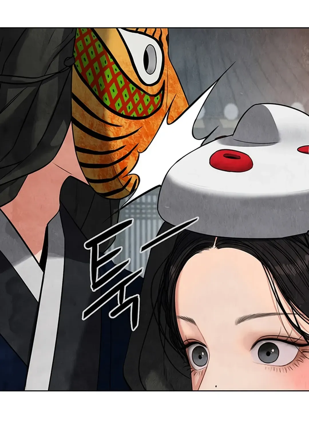 Peculiar Marriage Chapter 1 page 253 - 