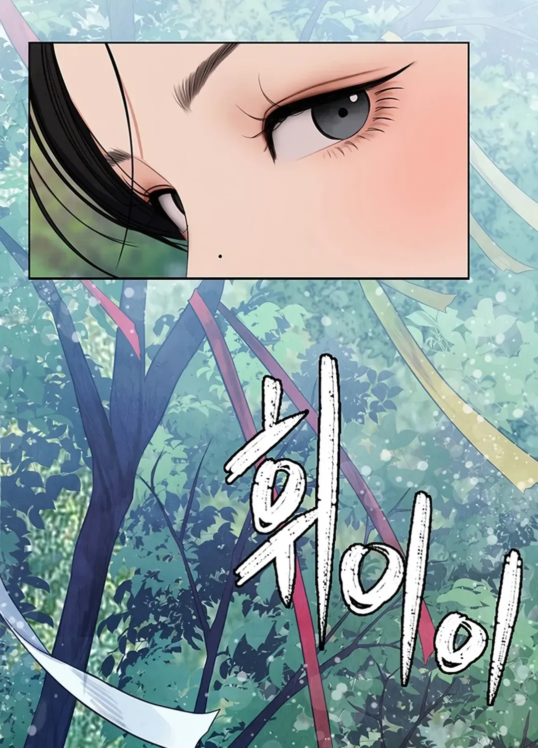 Peculiar Marriage Chapter 1 page 77 - 