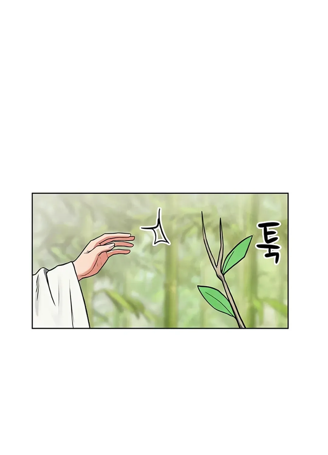 Peculiar Marriage Chapter 2 page 125 - 
