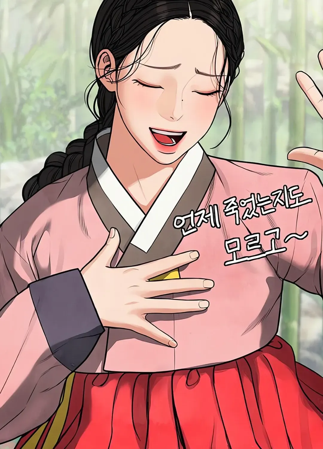 Peculiar Marriage Chapter 2 page 271 - 