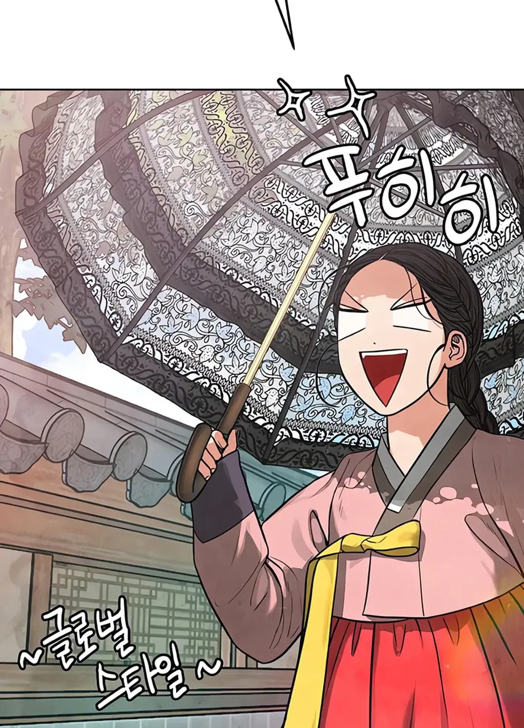 Peculiar Marriage Chapter 2 page 43 - 