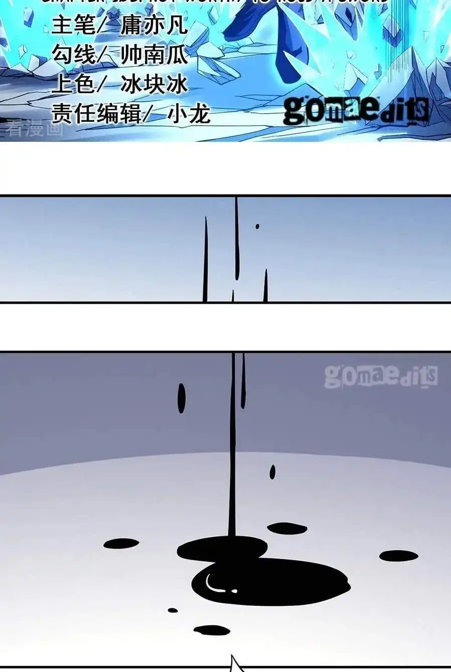 Peerless Chapter 103.2 page 2 - 