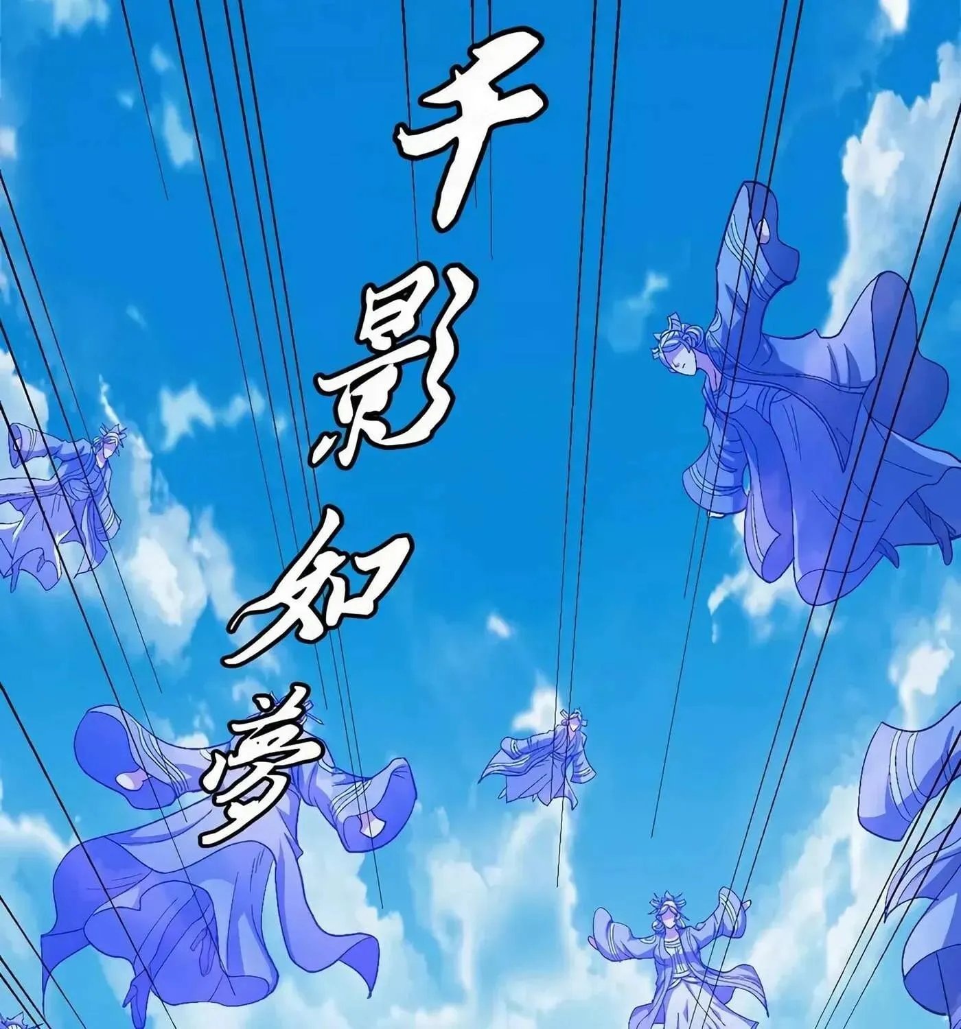 Peerless Chapter 125.99 page 6 - 