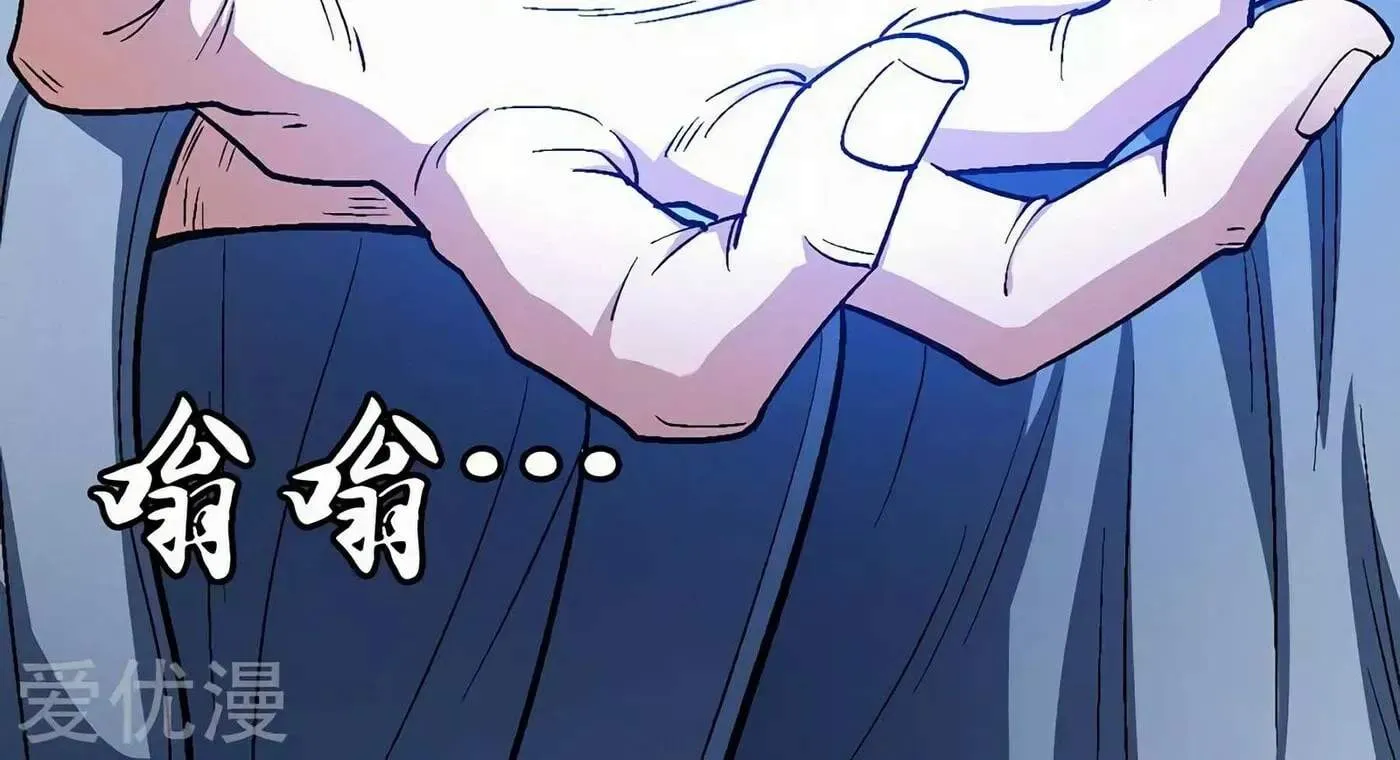 Peerless Chapter 127.98 page 38 - 