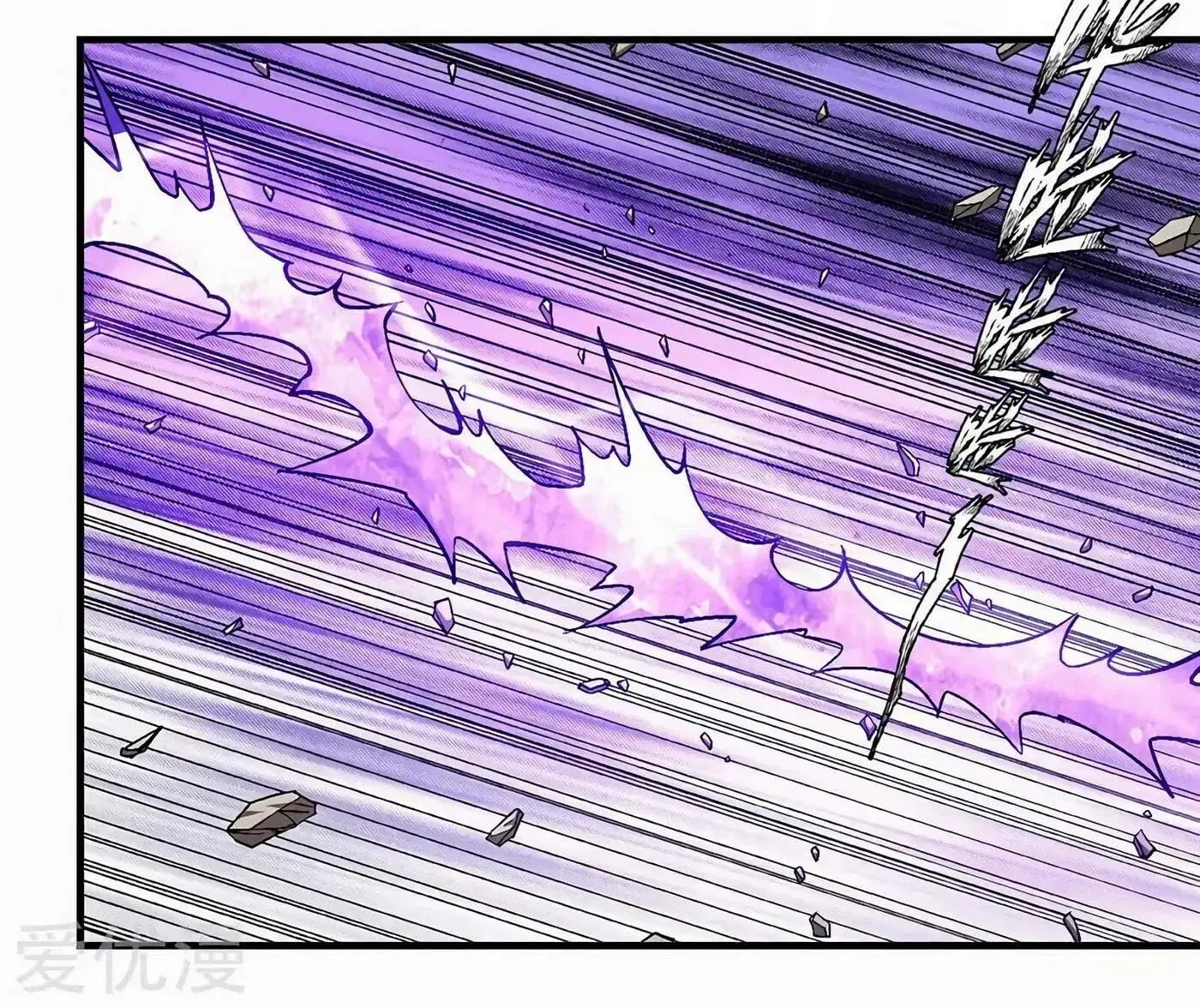 Peerless Chapter 129.99 page 17 - 