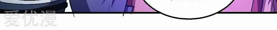 Peerless Chapter 129.99 page 51 - 
