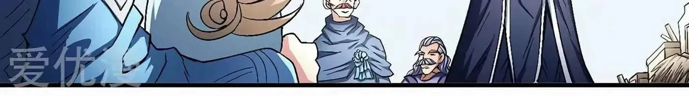 Peerless Chapter 130 page 17 - 