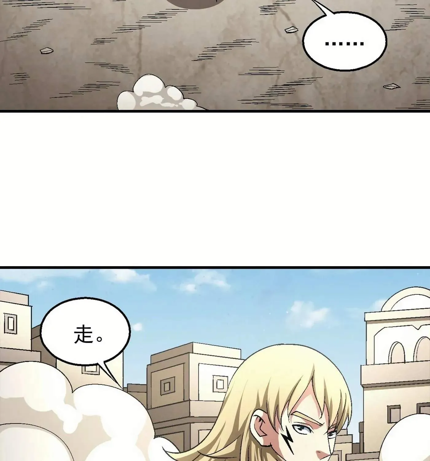 Peerless Chapter 133 page 25 - 