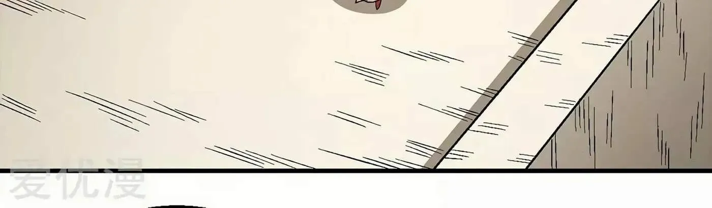 Peerless Chapter 134 page 12 - 