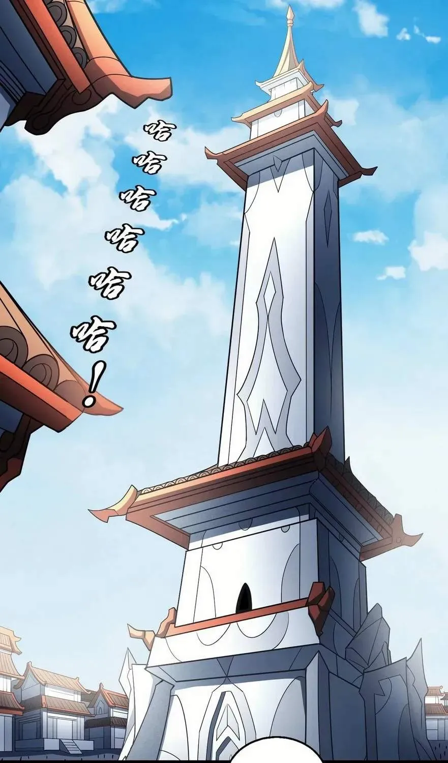 Peerless Chapter 137.98 page 39 - 