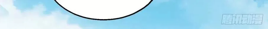 Peerless Chapter 137.99 page 10 - 