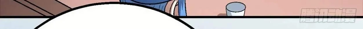 Peerless Chapter 138 page 15 - 
