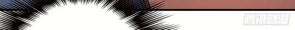 Peerless Chapter 138 page 30 - 