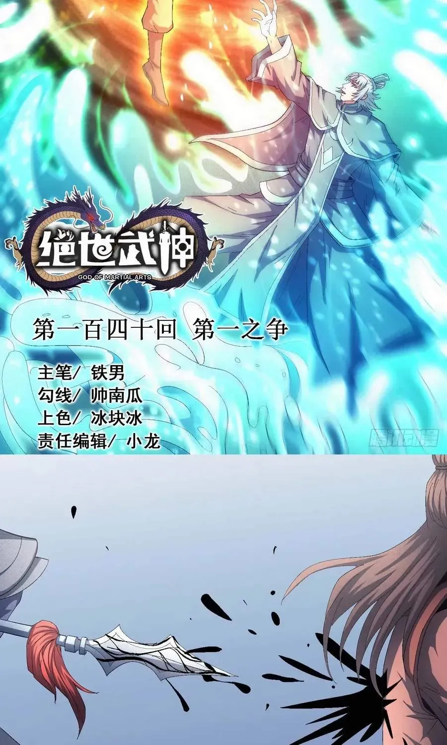 Peerless Chapter 139.98 page 3 - 