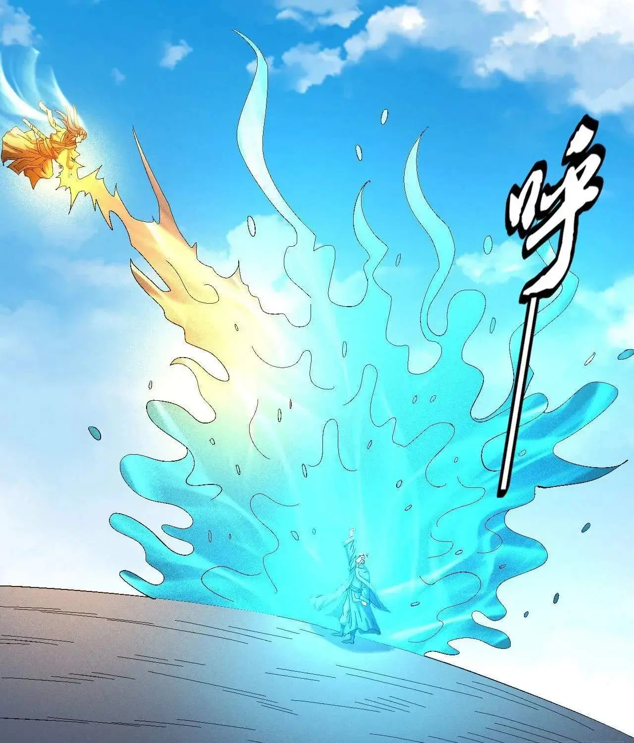 Peerless Chapter 139.99 page 52 - 