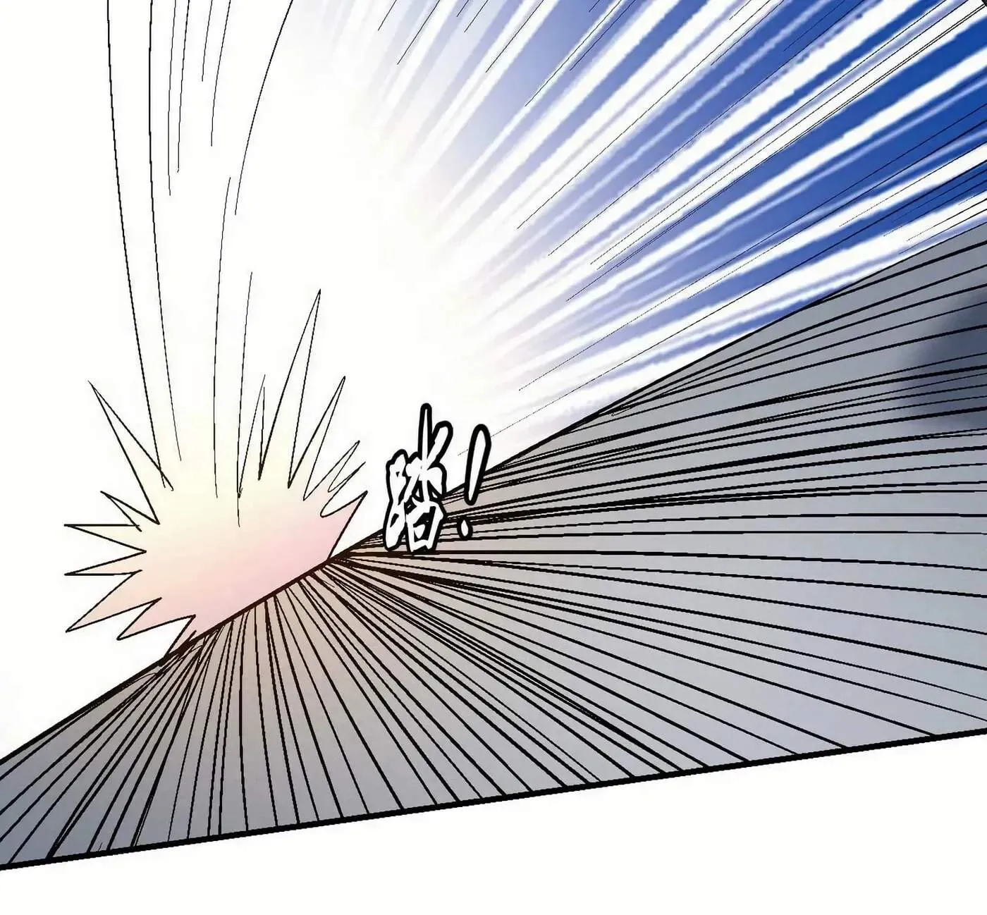 Peerless Chapter 139 page 15 - 