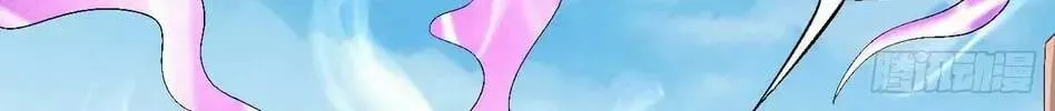 Peerless Chapter 139 page 43 - 