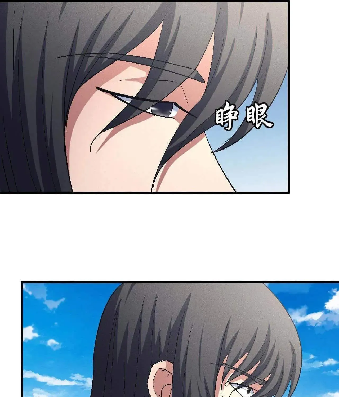 Peerless Chapter 140.98 page 31 - 