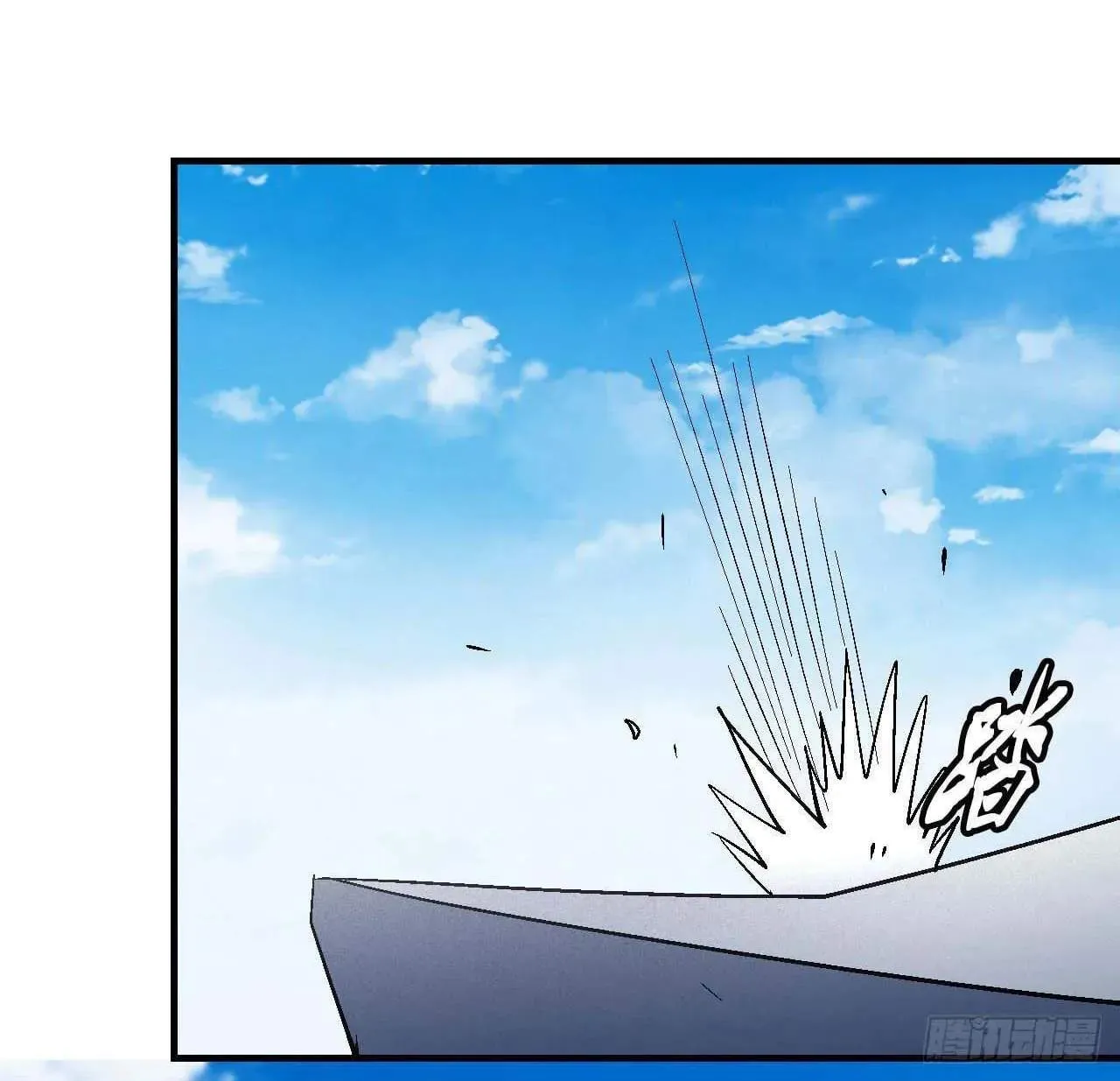 Peerless Chapter 140.99 page 5 - 