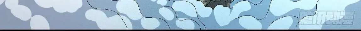 Peerless Chapter 140 page 17 - 
