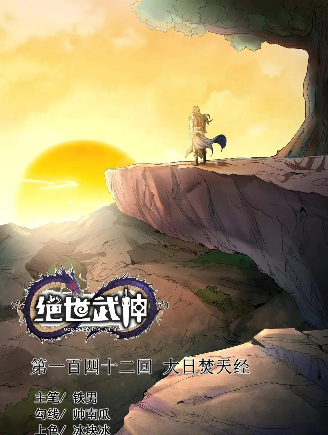 Peerless Chapter 141.99 page 2 - 