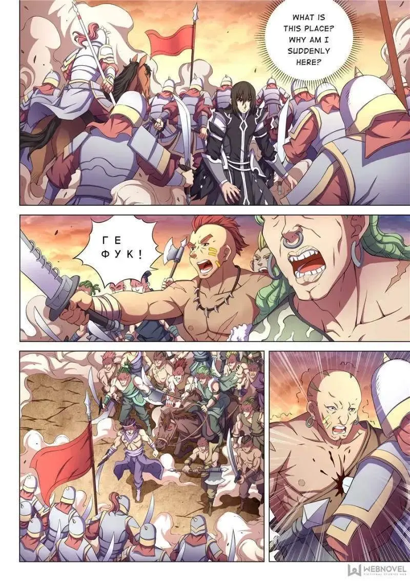 Peerless Chapter 196 page 2 - 